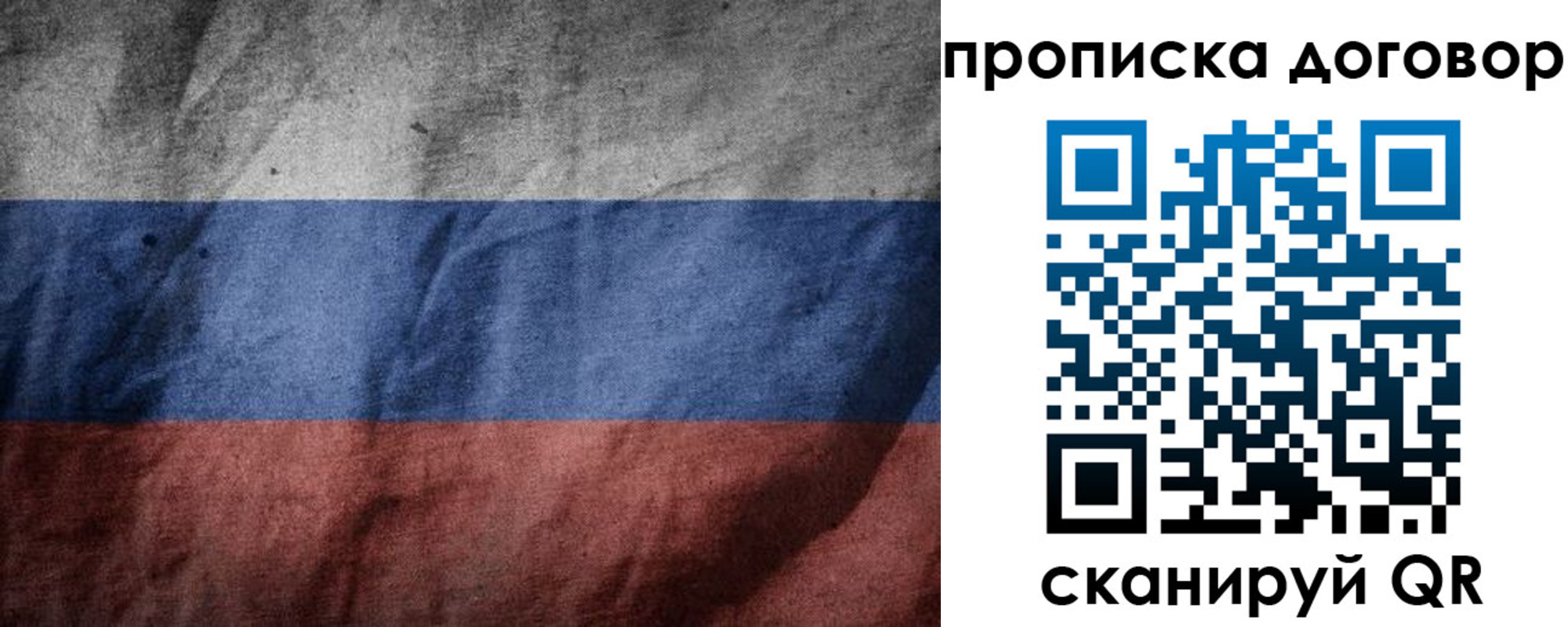 прописка для школы в Нурлате