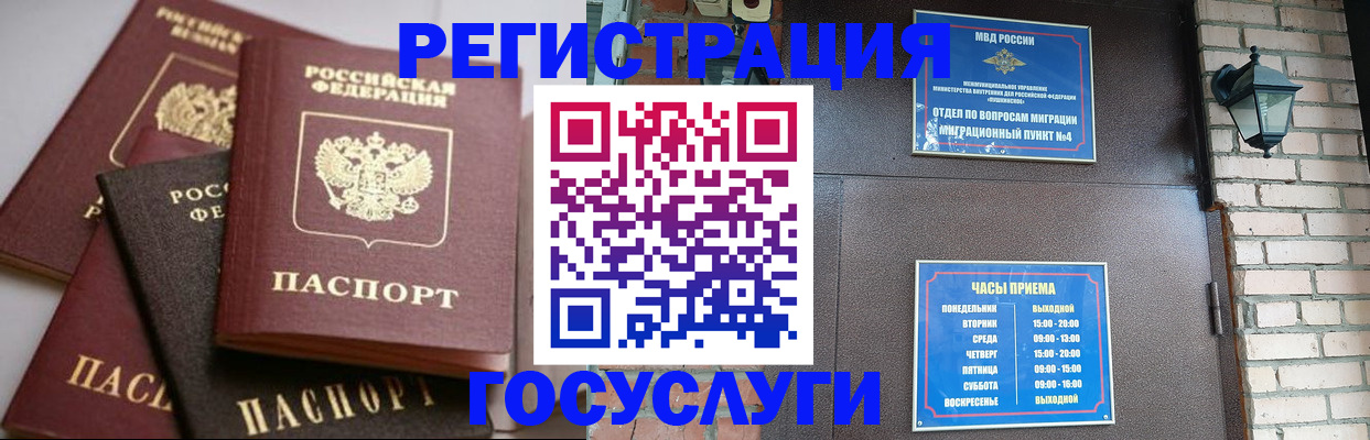 временная регистрация в Нурлате