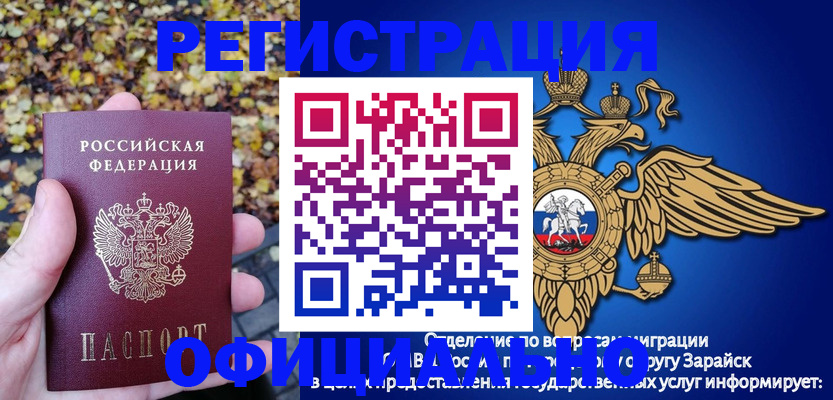 регистрация для дет. сада в Нурлате