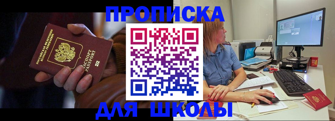 временная регистрация в квартире в Нурлате
