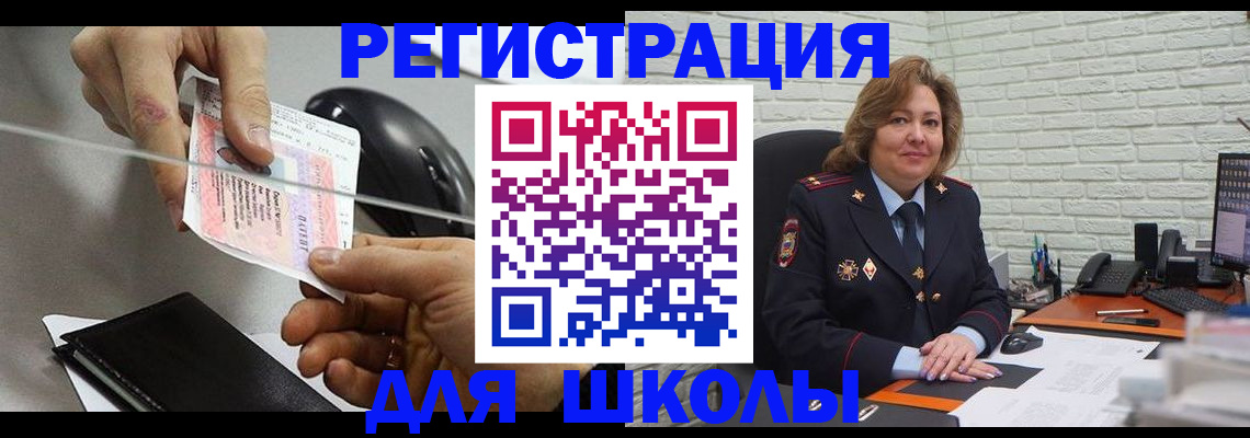 прописка для работы в Нурлате