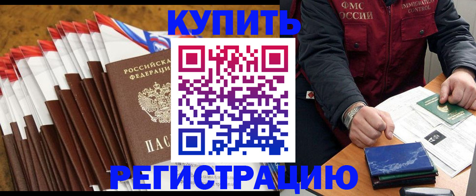 прописка от собственника в Нурлате