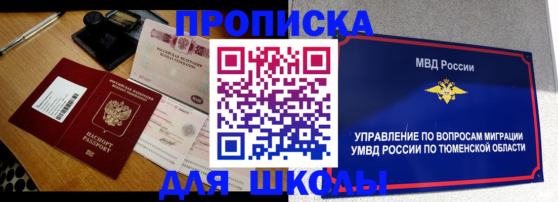 временная регистрация недорого в Нурлате