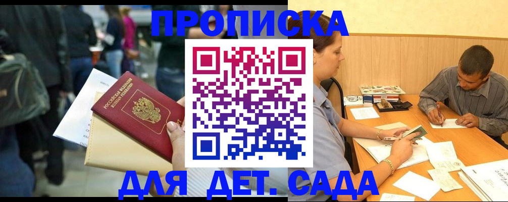 временная регистрация в Нурлате