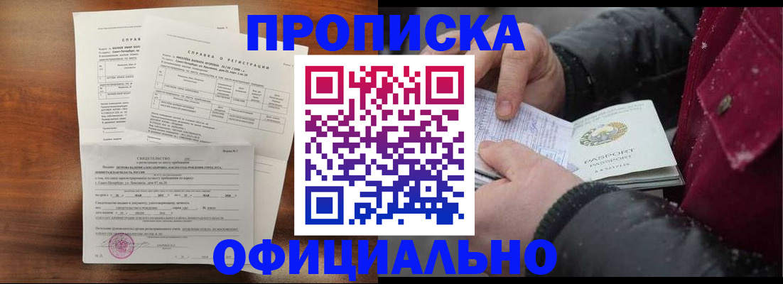 миграционный учет в Нурлате