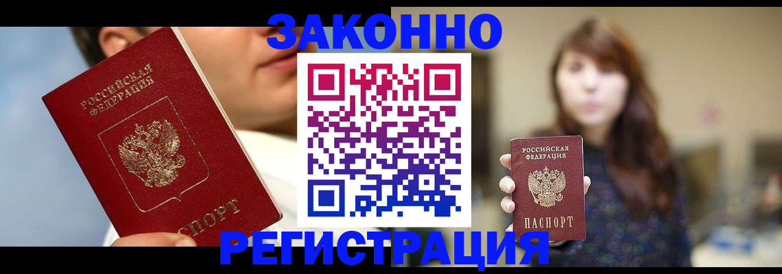 временная регистрация 2025 в Нурлате