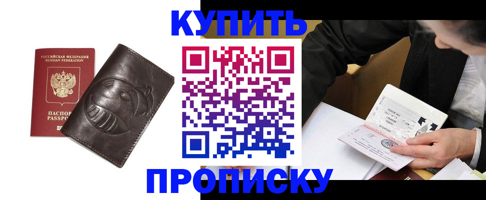 прописка для кредита в Нурлате