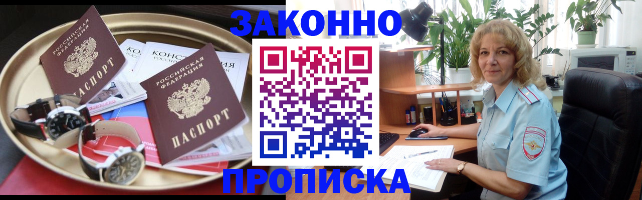 прописка в квартире в Нурлате