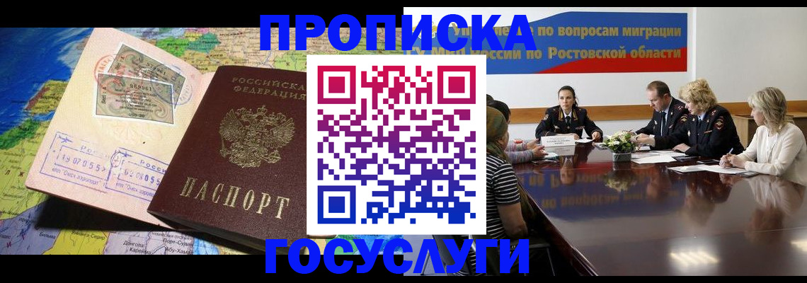 прописка ребенка в Нурлате